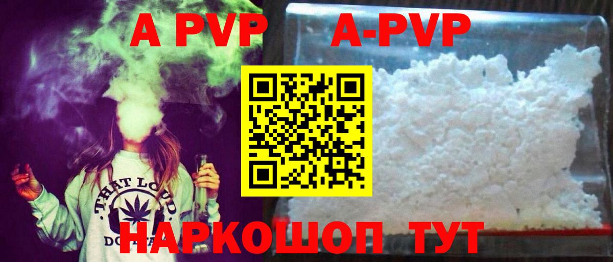Alpha-PVP VHQ Соль-Илецк