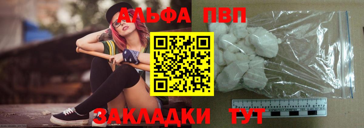 наркошоп  Альфа ПВП Соль  Вход с VPN  Соль-Илецк  APVP VHQ 