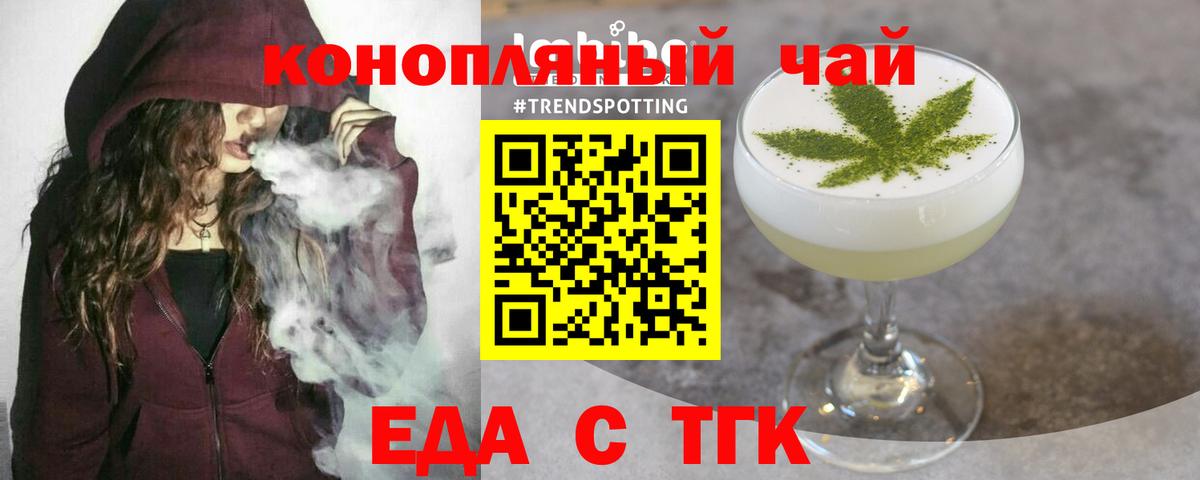 Соль-Илецк  Еда ТГК марихуана  Вход с VPN 