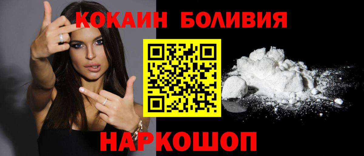 Cocaine FishScale  Вход с VPN  COCAIN FishScale  Соль-Илецк 