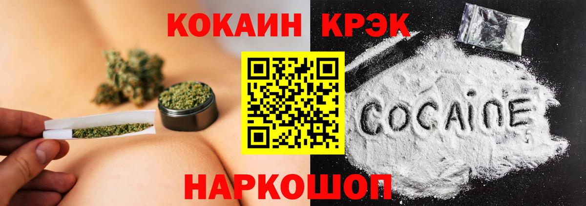 КОКАИН Перу Соль-Илецк