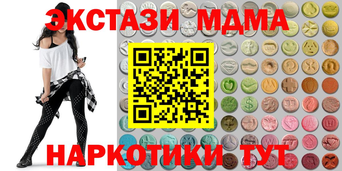 Экстази XTC  Вход с VPN  Ecstasy Punisher  Экстази  Соль-Илецк 