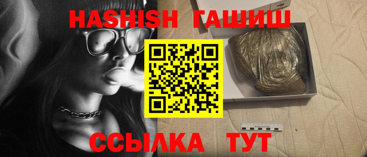 Гашиш Изолятор Соль-Илецк