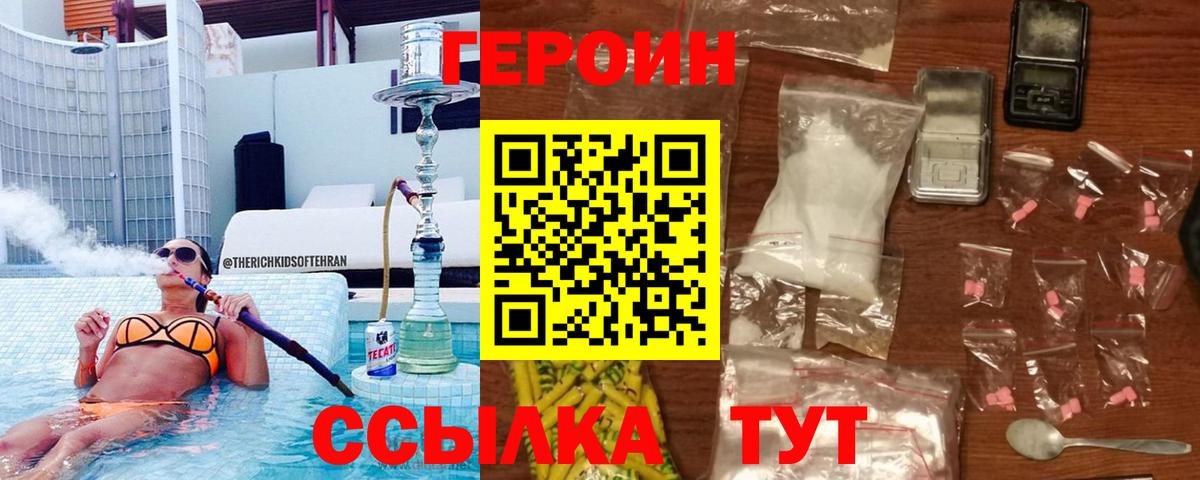 Соль-Илецк  ГЕРОИН афганец  Вход с VPN 