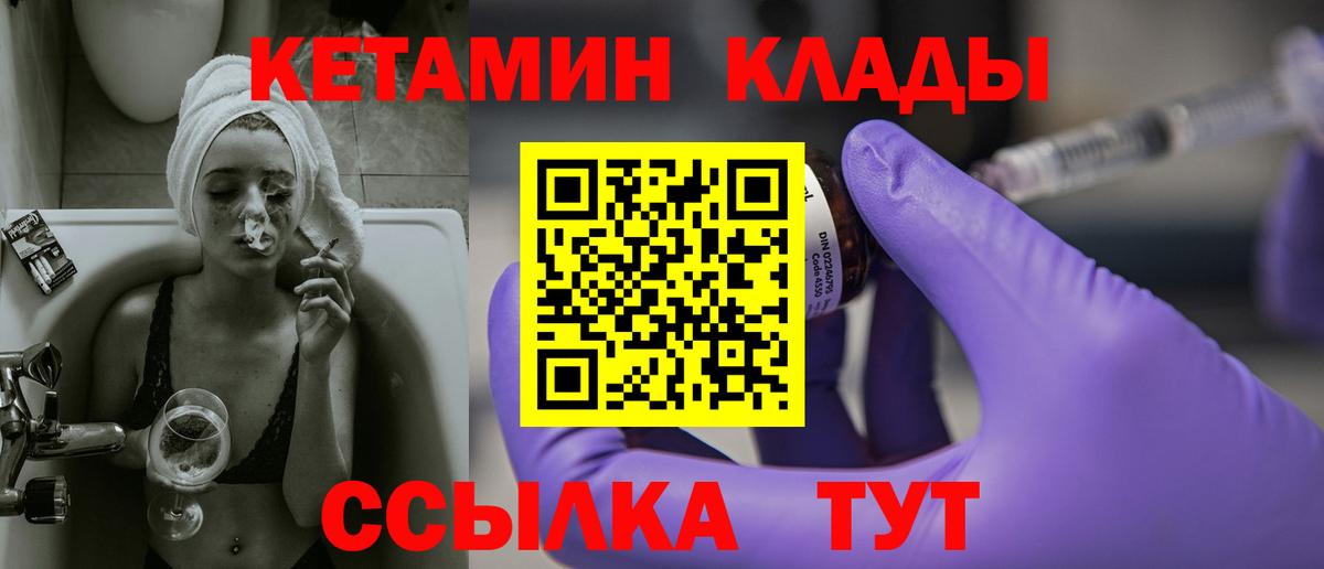 КЕТАМИН ketamine Соль-Илецк