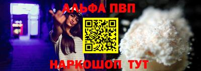 ALPHA-PVP Первоуральск