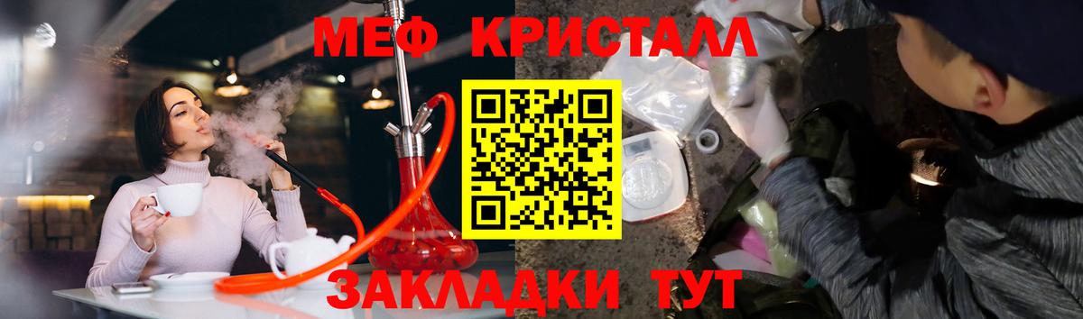 Меф  МЯУ-МЯУ кристаллы  Вход с VPN  купить  цена  Соль-Илецк  Мефедрон кристаллы  МЯУ-МЯУ 