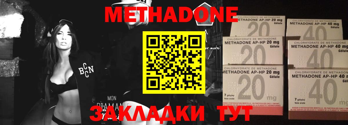 Соль-Илецк  МЕТАДОН белоснежный  Вход с VPN 
