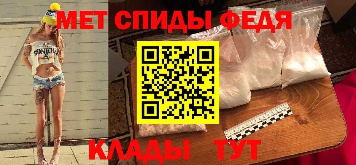 Соль-Илецк  Метамфетамин винт  Вход с VPN 