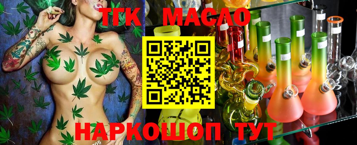Соль-Илецк  ТГК вейп  Вход с VPN 