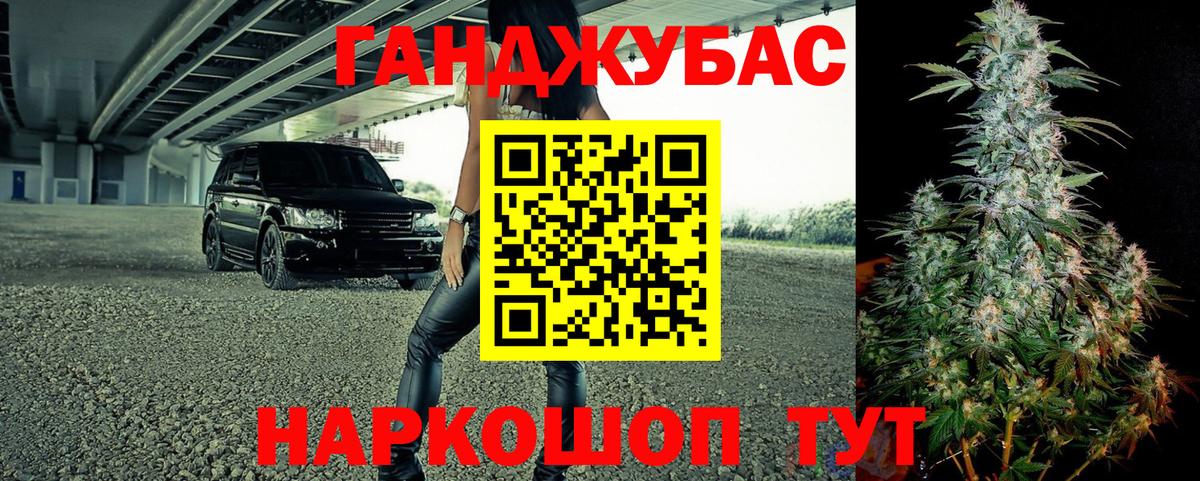 Канабис марихуана Соль-Илецк